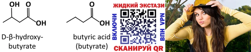 БУТИРАТ Butirat  Карабулак 