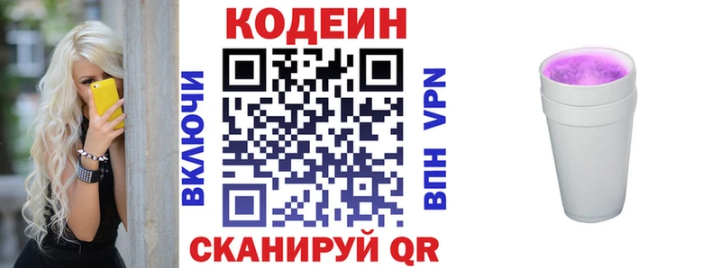 купить  цена  Карабулак  Кодеин Purple Drank 